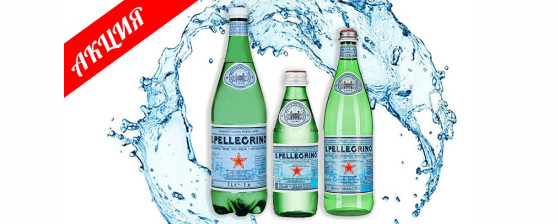 Минеральная вода Sanpellegrino с доставкой
